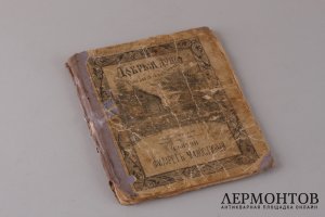 "Добрая душа" .Чтение для детей и для народа.