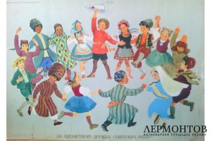 Сервиз Да здравствует дружба советских ребят. ЛФЗ, 1987 - 1989