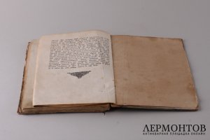 Часослов учебный , для начальных сельских училищ. 1889 год.