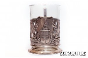 Подстаканник МГУ. Россия, Москва. 1954-1958 гг. Серебро 875 пробы. Артель Мосювелир