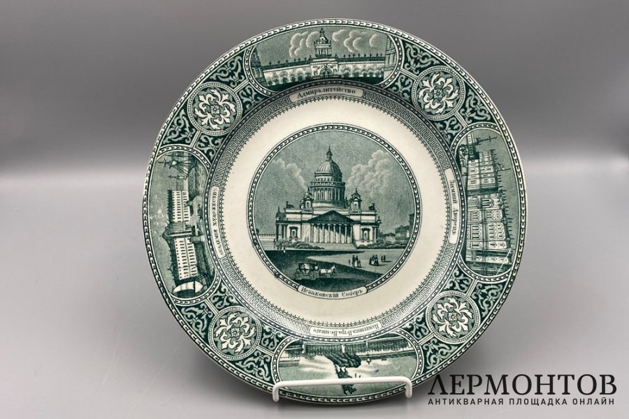 Тарелка с видами Санкт-Петербурга. Англия, 1860-е годы, G. L. Ashworth and brothers. 