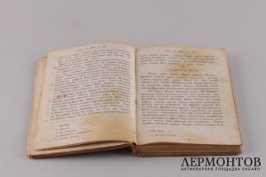 Евангелие от Матфея , Марка, Луки, Иоанна на вотском (удмуртском) языке. 1904 год.
