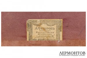 Гравюра.Беатриче, 1860-80-е гг. Генри Томас Райолл по рисунку Джона Уильяма Райта.
