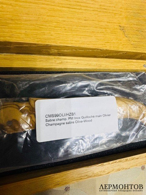 Сабля для шампанского «Champagne Saber». Laguiole, Франция
