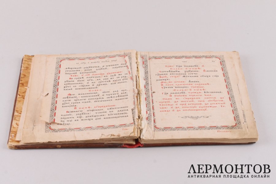 Последование во Святую и Великую неделю Пасхи и во всю светлую седмицу. 1894 год.