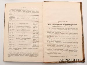 Вебб, Кокс. 8-мичасовой рабочий день. 1893 год.