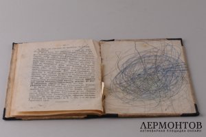 "Образец здравого учения " Краткий учебник по сектоведению. 1911 год.