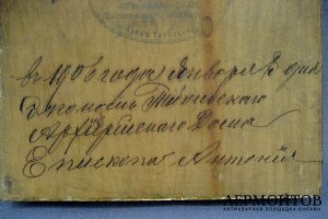 Абалакская икона Знамение Божией Матери. Российская Империя.