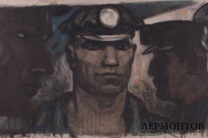 Курзенков Леонид Сергеевич. Шахтеры в свете налобных фонарей. Бумага, гуашь. 1960-70е