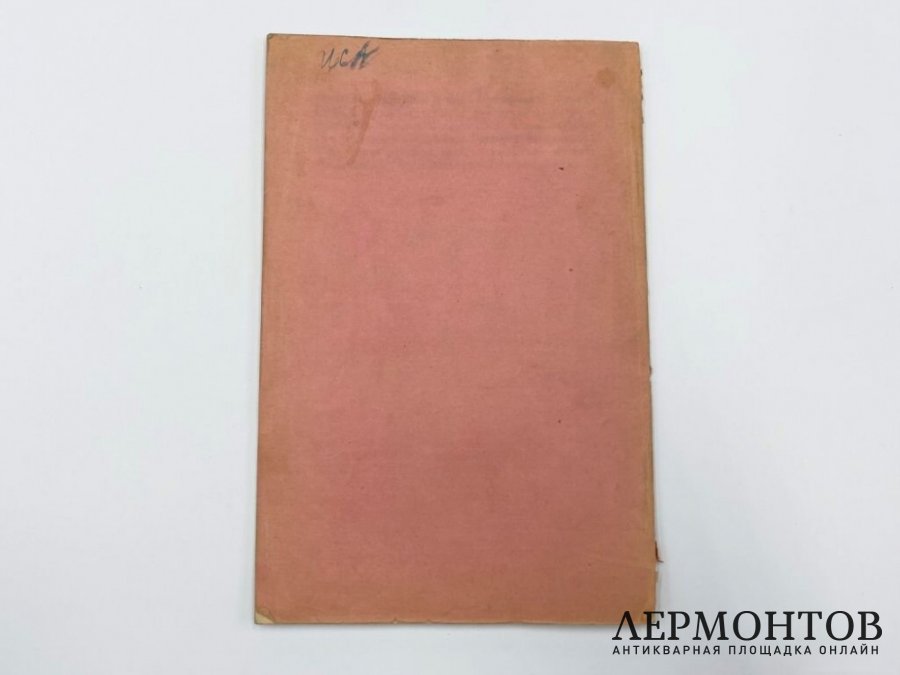 Зноско В. И. Жизнь и чудеса святителя Павла Конюскевича. Киев, 1908 год.