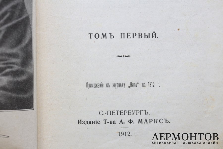 Куприн А. И. Полное собрание сочинений  в 9 томах. Издание т-ва А.Ф. Маркс 1912 г.