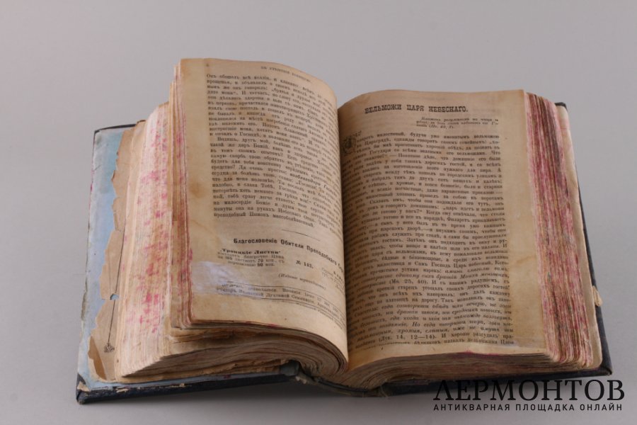 Собрание из различных изданий (поучения и хроники) 1885-1895 гг.