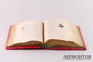 Житие, подвиги, чудеса , духовные наставления и открытие святых мощей Преподобного Серафима, Саровского чудотворца. 1904 год.
