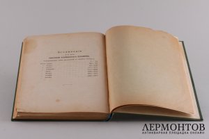 Творения блаженного Иеронима Стридонского. Часть 10. 1912 год.