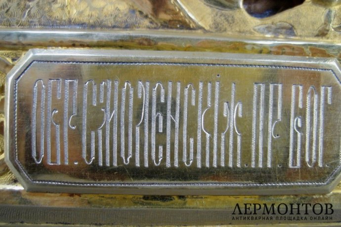 Образ Смоленский Пресвятой Богородицы. Дерево, темпера, серебро 84, Россия, 1873 год.