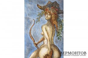 Гравюра. Кентавресса, 1992 г. Варшамов Рубен Артемович.