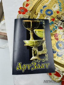 Набор для чаепития: медовница, подстаканники, поднос. Латунь, Златоуст, 2014