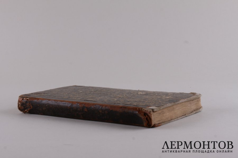 Духовная беседа 1870 год.