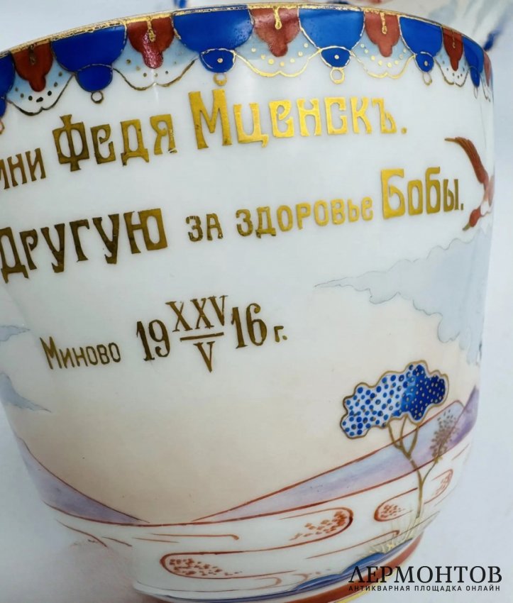 Чайная пара «Пей другую». Фарфор, роспись, Товарищество Кузнецова, Россия, начало 20 века