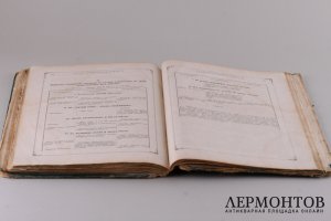 Книга. Практическое руководство для священнослужителей. Москва, Лисснер, 1883 год. 