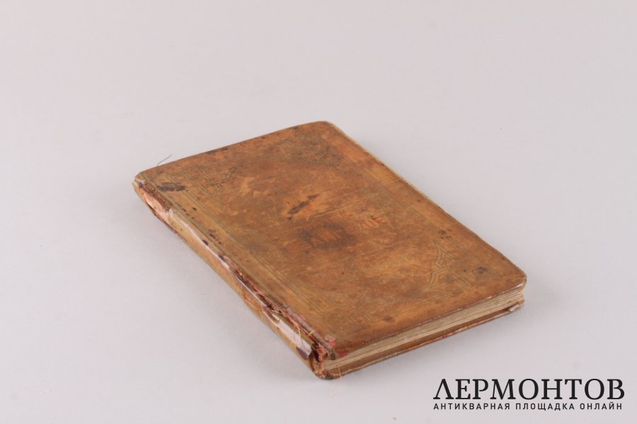 Евангелие от Матфея , Марка, Луки, Иоанна на вотском (удмуртском) языке. 1904 год.