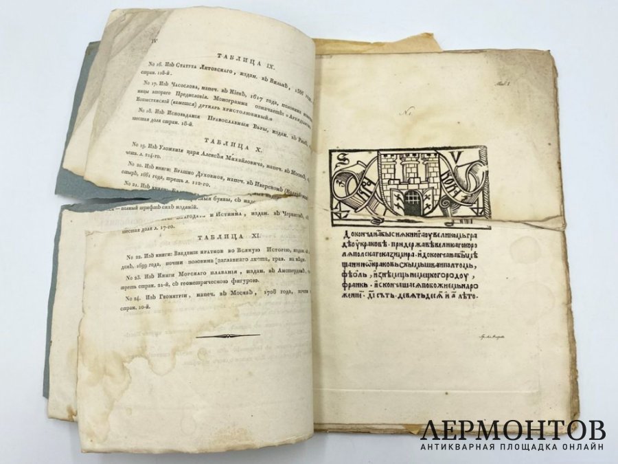 Палеографические снимки шрифтов с XV-го по ХVIII-й век