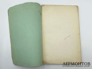 Стефанит и Ихнилат. 1880-1881. Москва, 1881 год.