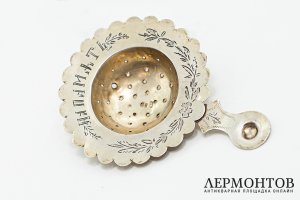 Ситечко для чая На память. Российская Империя, Кострома, 1908-1917 гг. Серебро 84 пр.
