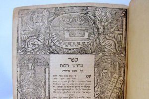 Античная книга Мидрашей. Иудаика. Иврит. 1711 год