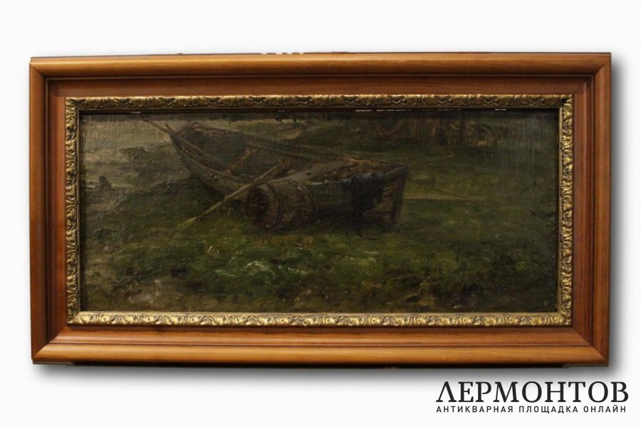 Картина. Ю.Ю. Клевер. Лодка на берегу. 1904 год.