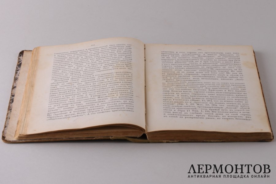 Собрание проповедей Архиепископа Амвросия.