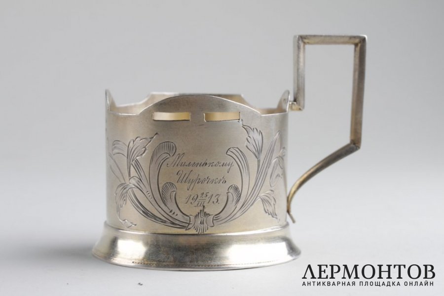 Подстаканник. Александр Кривовичев. Серебро 84 пробы. Российская империя.