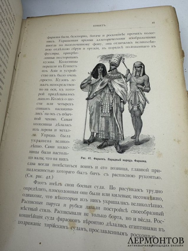 Книга П. П. Гнедича «История искусств», 3 тома. Издание А. Ф. Маркса, Россия, 1897 го