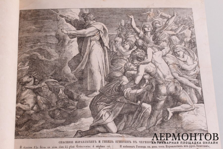 Альбом литографий на библейские сюжеты с описанием. 1863 год.