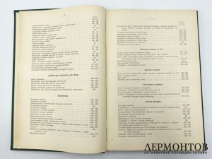 Бонч-Бруевич M. Д. Учебник тактики для военных училищ. 1912 год.
