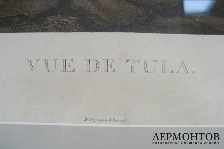 Гравюра Вид Тулы от реки Упы. 1813 год.  Дамам-Демарте. Франция, Париж.
