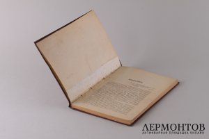Творения Иоанна Златоуста. Том первый.