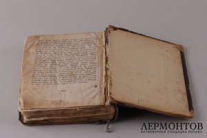 Молитвослов ( 1825 - 1855 гг. )