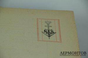 Книга Собрание сочинений В.Г. Белинского под ред. Носкова. Россия, 1900-е гг. 