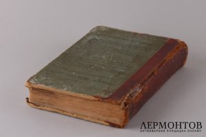 Внебогослужебные беседы пастыря. Часть 1. 1888 год.