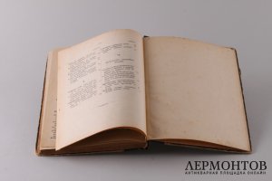Душеполезные поучения и послания Преподобного Аввы Дорофея 1904 год.