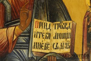 Икона. Господь Вседержитель с предстоящими. Россия, кон. XIX - нач. XX вв. Темпера.