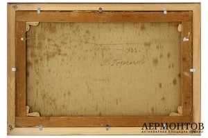Картина. Лето, 1933 г. Горелов Гавриил Никитич. Холст, масло.