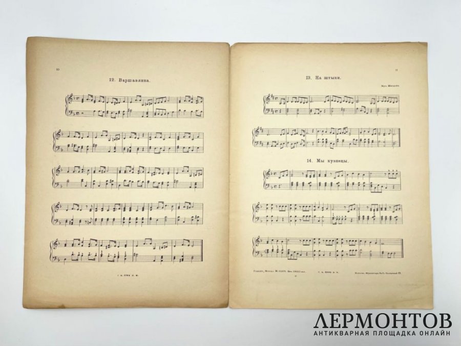 Ноты. Песни революции. 1925 год. Гос. изд. Муз.сектор.
