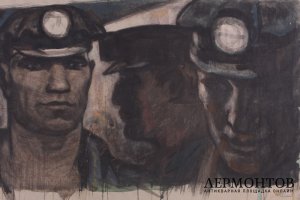 Курзенков Леонид Сергеевич. Шахтеры в свете налобных фонарей. Бумага, гуашь. 1960-70е