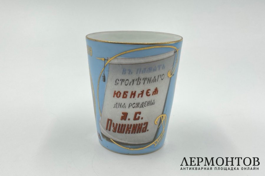 Стакан А.С. Пушкин 100-летний юбилей. Россия, М.С. Кузнецов, 1899 г. Фарфор, деколь.