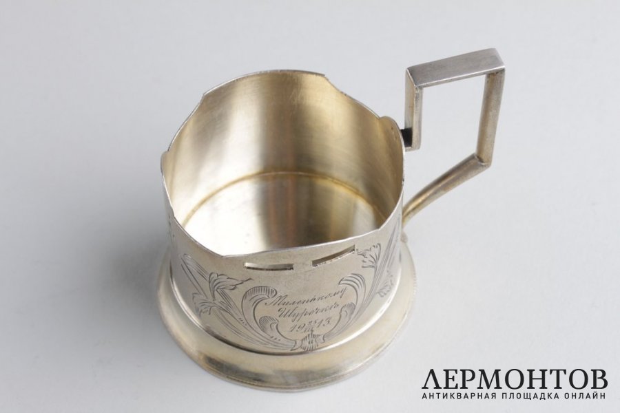 Подстаканник. Александр Кривовичев. Серебро 84 пробы. Российская империя.