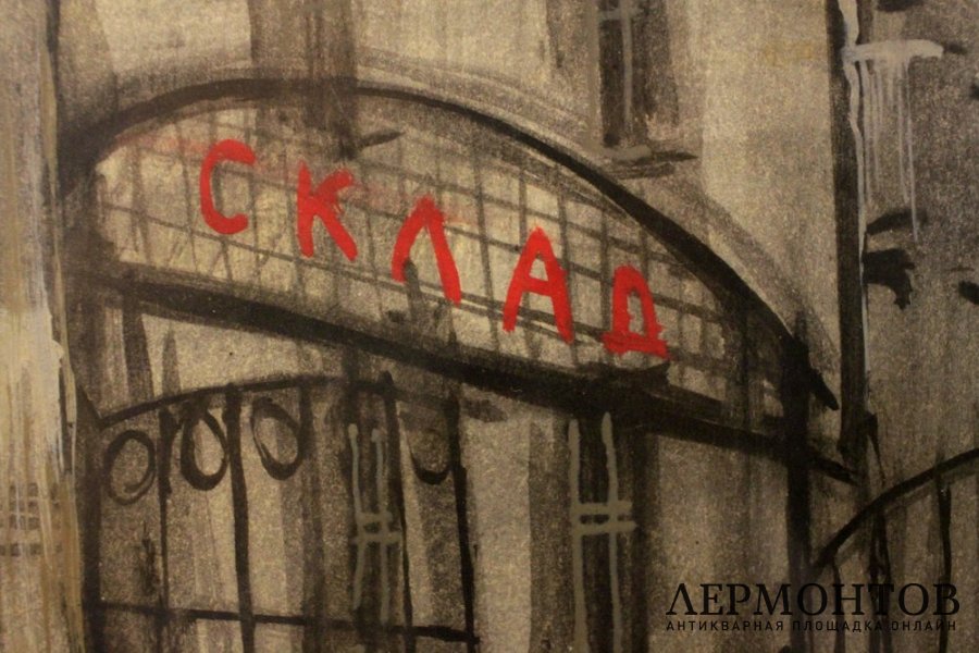 Картина Ромадин М.Н. Эскиз к фильму Застава Ильича. 1960е.