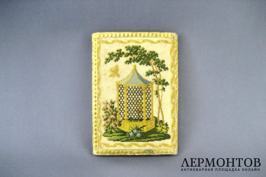 Записная книжка. Вышивка. Российская Империя.