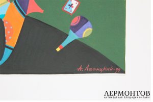 Картина. Скоморох, 1999 г. А.Р. Левицкий. Бумага, гуашь.